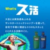 SUNSTAR TONIC(サンスタートニック) リンスイン 爽快頭皮ケア ノンシリコン処方 ポンプ 460ミリリットル (x 1)