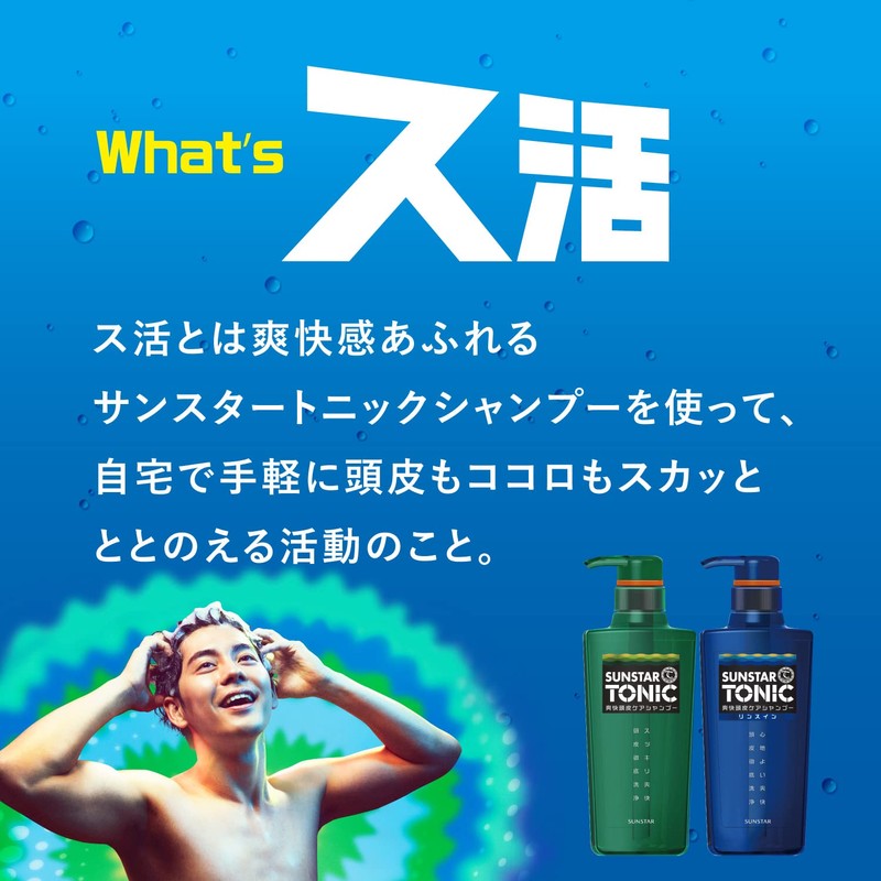 SUNSTAR TONIC(サンスタートニック) リンスイン 爽快頭皮ケア ノンシリコン処方 ポンプ 460ミリリットル (x 1)