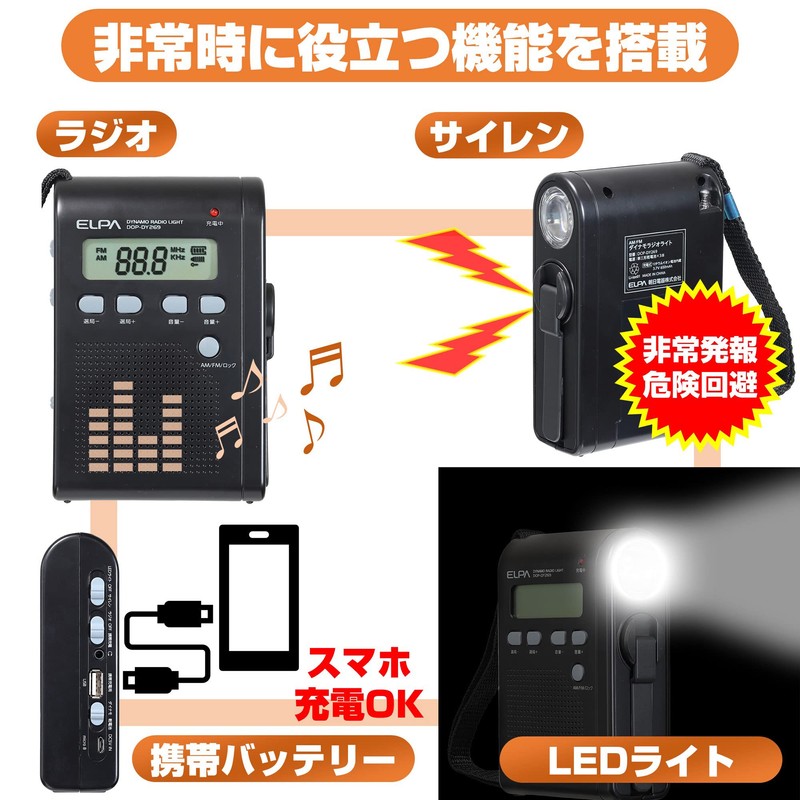 Elpa dainamorazioraito Sunrise Detector [Number] Dop – dy269