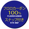 Duel H2534 Fluoroline No. 2.5 Quick Leader No. 2.5 with