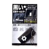 WAKI AHW313 Black Reflective Key Chain, Kikkou Motif, Height 2.2