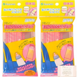Kaneson Easy Milk Milk Bag, Set of 20, Can Powdered Milk, Portable, Divided Parts, Made in Japan, For Outings, Night Nursing, Lightweight, Compact, Hygienic, 0 Months - Includes SS-STORE Card