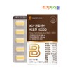 Daewoong Pantothenic Acid Biotin 10000 1000mg x 60 tablets Biotin