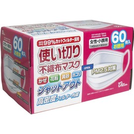 Sun Fitted One Time Use Non-woven Fabric Mask Pack of 60 , , ,