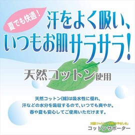 Cotton Supporter Elbow Large