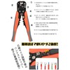 iCrimp ICP-338 Auto Multi Stripper, Wire Stripper, 0.2sq - 6.0