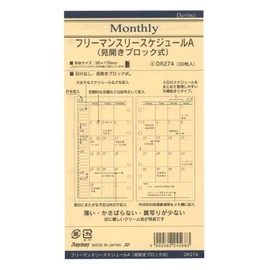 レイメイ藤井 ダヴィンチ リフィル フリーマンスリーA 聖書 DR274