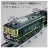 Takara Tomy Plarail Real Class Twilight Express