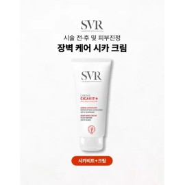 SVR 시카비트 플러스 크림 [국내] 크림 피부과 100ML HPPI (뉴리얼) 신형 SVR Cica-Bite Plus Cream [Domestic] Cream Dermatology 100ML HPPI (New Real) New Type