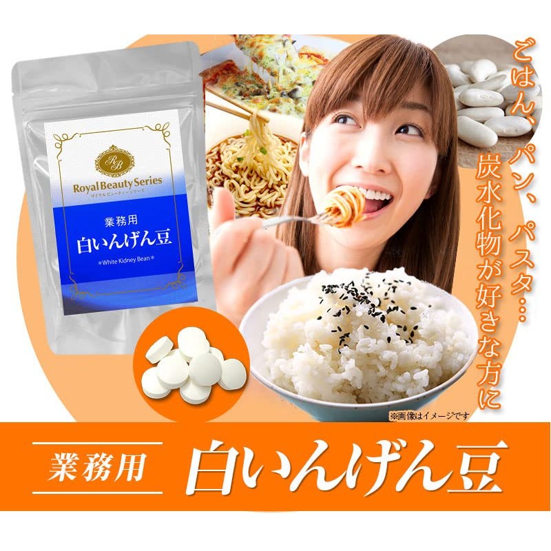 Royal Beauty series business for white bean MG X180 Grain