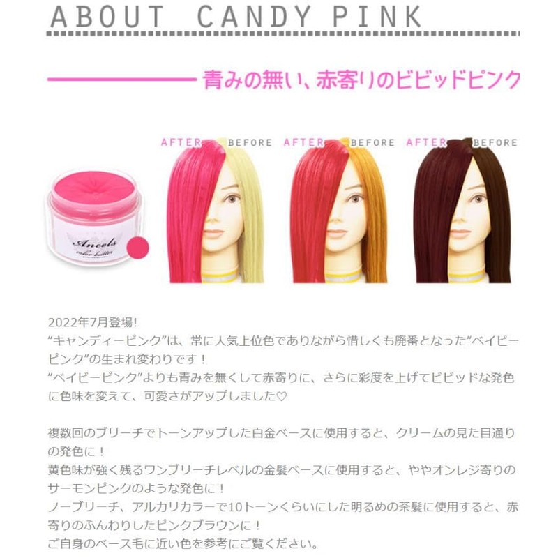 Enchales Color Butter (Candy Pink, 7.1 oz (200 g) x