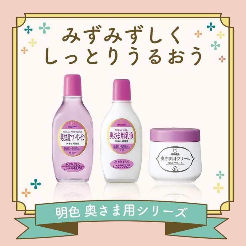 明色シリーズ 明色化粧品 明色奧さま用クリーム