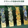 Cloud View Bookmark Bookmark (Set of 4) Gold Bookmark Set,