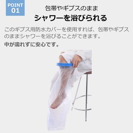 Cadi Gibbs Cover, Waterproof Shower Cover, For Children, Even If Your Feet Are Injured, Shower With Bandages Or Gypsum (M Size)