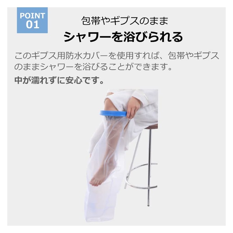 Cadi Gibbs Cover, Waterproof Shower Cover, For Children, Even If