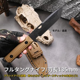 Irai Utaki Outdoor Knife, Sheath Knife, Full Tang Knife, Stonewashed DC 53 Steel, Anti-Slip G10 Handle, 0.2 inch (6 mm) Blade Thickness: 0.2 inches (6 mm), For Cooking, Firewood, Batting, Feathering,