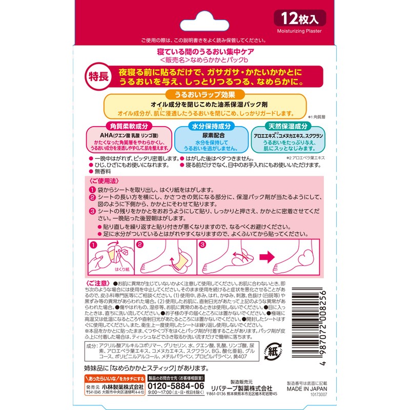 Smooth Moisturizing Pack, Moisturizing Intensive Care While Sleeping, Contains Aloe