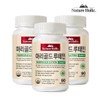 Natureholic Marigold Lutein, 3 bottles (270 capsules total, 9-month supply)
