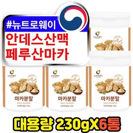Andes Mountains Peruvian Maca Root Extract Powder Powder / 안데스산맥 페루산 마카 뿌리 추출 분말 가루 파우더