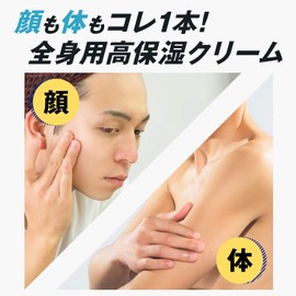 Gatsby Skin Multi Cream, Men's All-in-One Moisturizing Cream, Face & Body, Full Body, 2.8 oz (80 g)