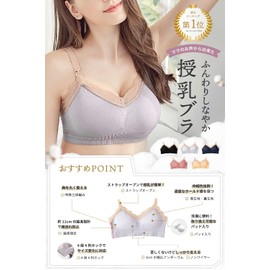 Lino Ulu Nursing Bra x Wireless, Born from Mom's Voice, [Strap Open x Comfortable to Wear x No Horizontal Flow x Full Cup x Night Bra After Breastfeeding] Nursing Bra Large Size Maternity Bra Prevents