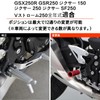 LEDISHUN Adjustable Step Bar Set for Suzuki GSX250R GSR250 Jixer