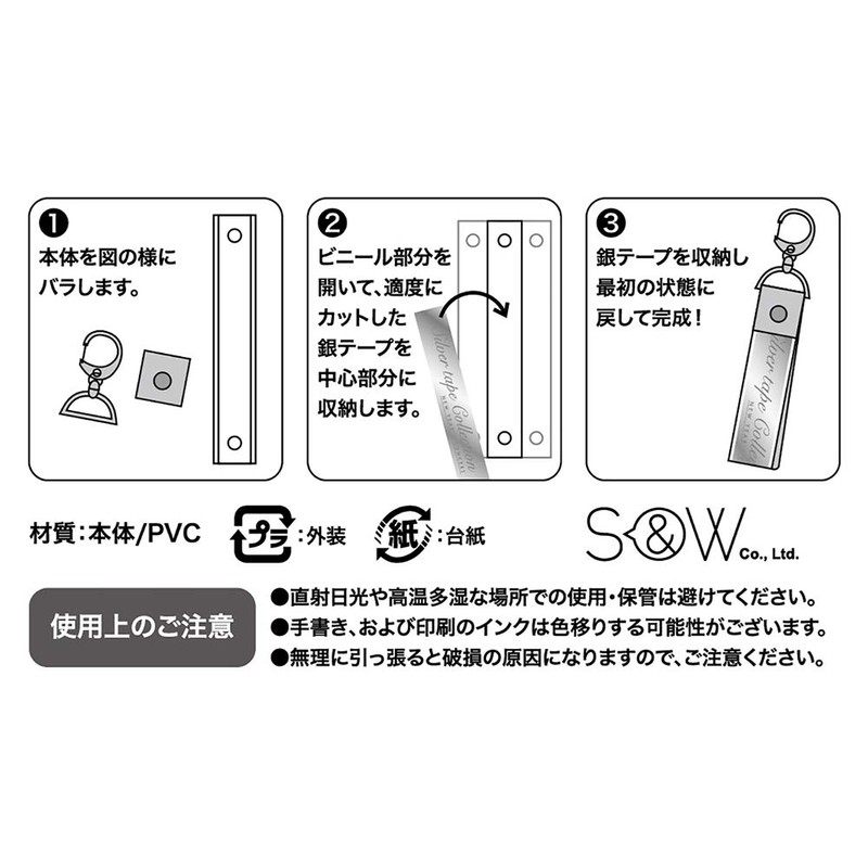 Mini2x Silver Tape Cover, Easy Storage, Key Holder, Strap, Storage