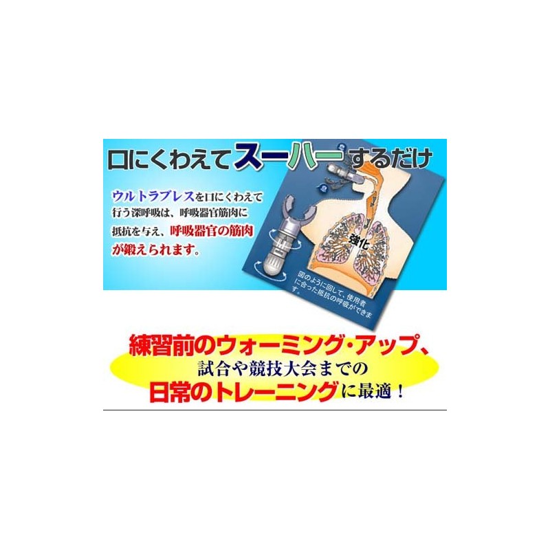 urutoraburesu UB – 3000