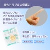 Finger Sacks, Large, 50 Pieces, Sterilized, Individually Packaged, Made in