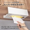 (TUISKU) Paper Towel Holder Hanging Oval Kitchen Paper Storage Wall