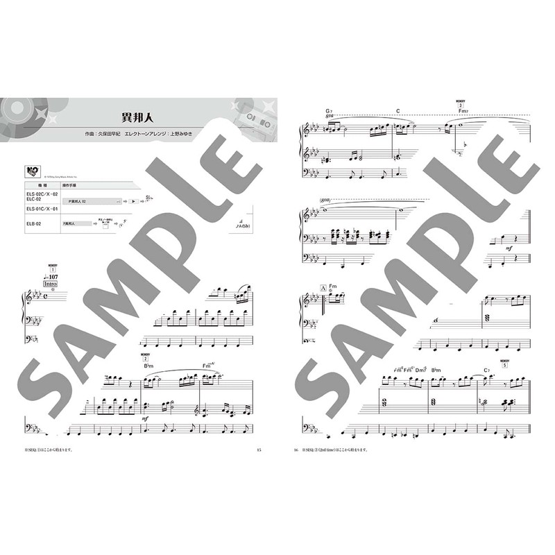 STAGEA エレクトーンで弾く 6~5級 Vol.69 青春の歌謡ポップス~UFO (STAGEA エレクトーンで弾く・シリーズ グレード6~5級)