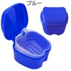 Denture Strainer with Basket Mouthpiece Retainer Case (Blue)