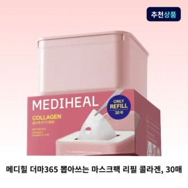 메디힐 더마365 뽑아쓰는 마스크팩 리필 콜라겐, 30매, 1개 탄력 보습 시트팩 MediHeal Derma365 Pull-Out Mask Pack Refill Collagen, 30 Sheets, 1 Pack Elasticity Moisturizing Sheet Pack