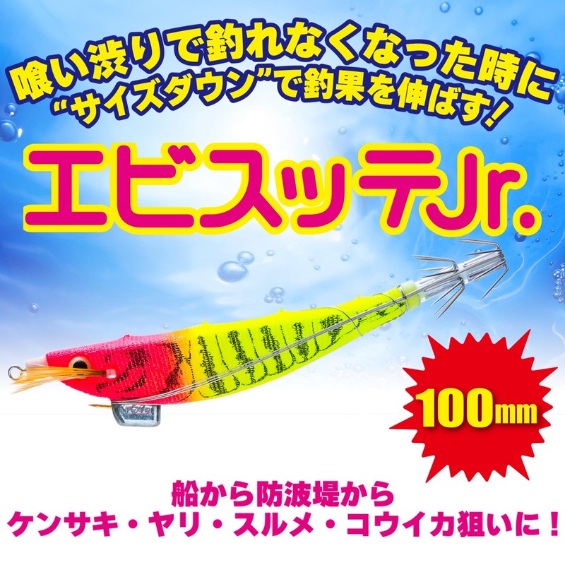YO-ZURI Sutte: Ebisutte Jr. 3.9 inches (100 mm), 0.4 oz