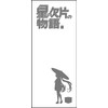 The Story of Star Shards Face Towel