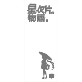 The Story of Star Shards Face Towel