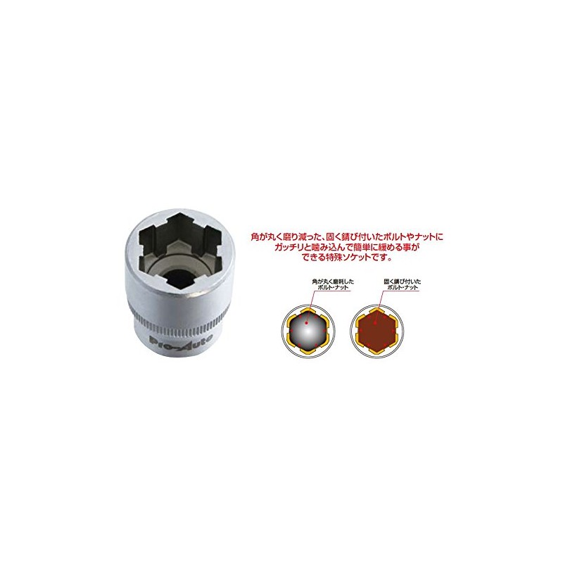Suekage Tool Pro-Auto PIM-D10MS Extractor Socket Hanger Set
