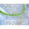 Kanoishi [Guardian Stone for a Bright, Happy Life! ] Peridot