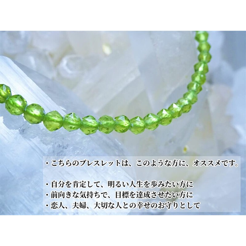Kanoishi [Guardian Stone for a Bright, Happy Life! ] Peridot