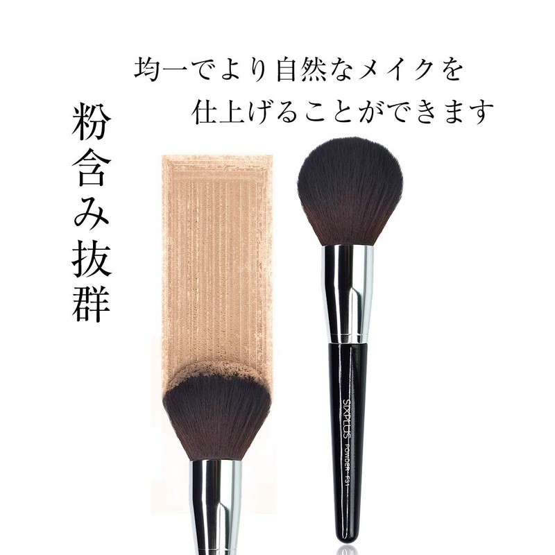 SIXPLUS F31 Large Size Powder Brush (Black)