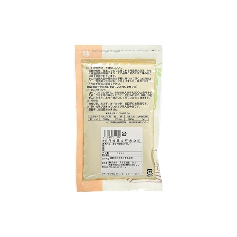 Tamba Mamofukudou Tamba Black Soy Flour, 3.5 oz (100 g)