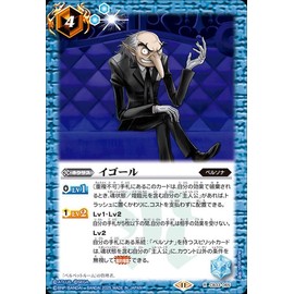 Battle Spirits Igor (Rare) Persona 3 Reload (CB33) 065 | Nexus Blue