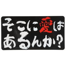 Sticker Shop Donperi Is There Love In There Funny Magnet Sticker 8cm X 15cm Car Sticker Waterproof Outdoor Use For Car B0098