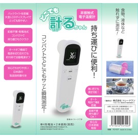 Trade One Contactless Thermometer, Measuring Anywhere, White