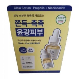 White House Spokesperson Pick Glow Care Joseon Beauty Glow Propolis Serum 30ml Special + 10ml Giveaway / 백악관대변인pick 광채케어 조선미녀 광채프로폴리스세럼 30ml 기획 +10ml 증정