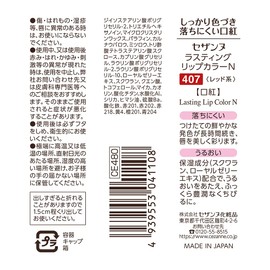 Cezanne Lasting Lip Color N 407 Red Series, 0.16 oz (4.6 g)