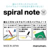Maruman N670A-02 Spiral Notebook, 0.2 inch (6 mm) Horizontal Rule,
