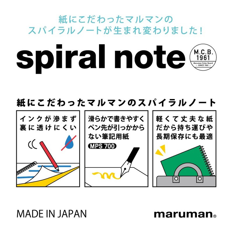 Maruman N670A-02 Spiral Notebook, 0.2 inch (6 mm) Horizontal Rule,