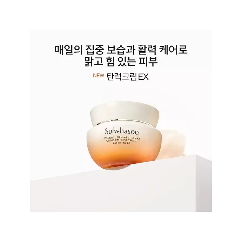 Sulwhasoo [설화수](강남점)[공통]탄력크림EX 75ml 기획세트 Sulwhasoo (Gangnam Branch) [Common] Elastic Cream