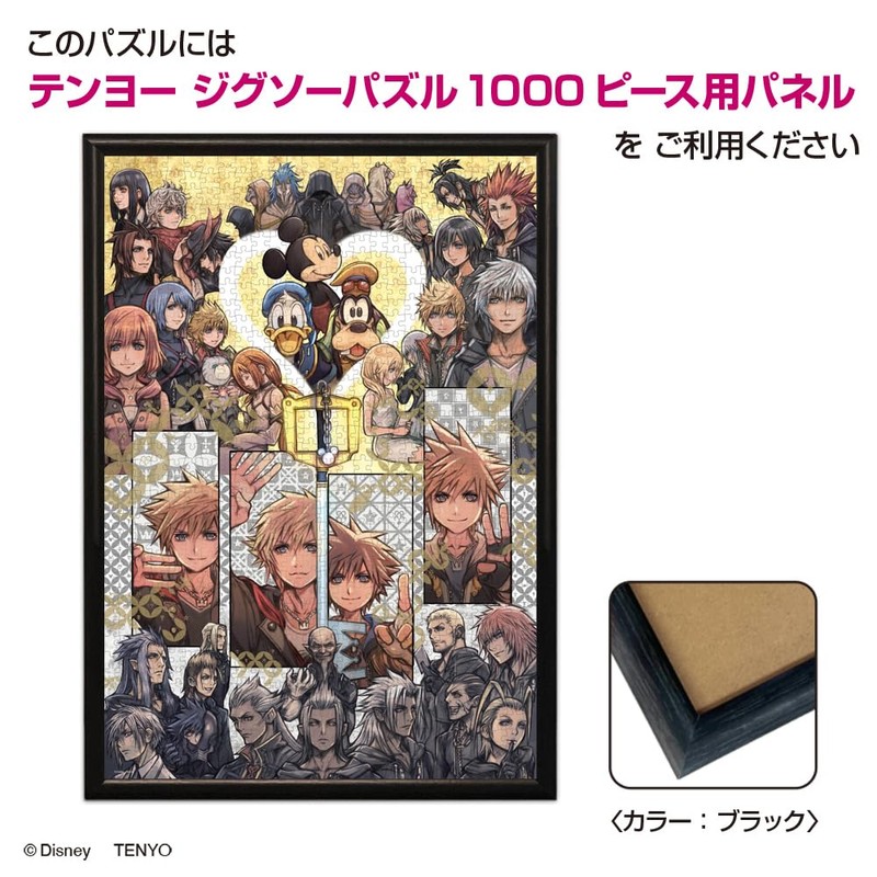 Kingdom Hearts - Kingdom Hearts 20th Anniversary Art D-1000-893 Jigsaw